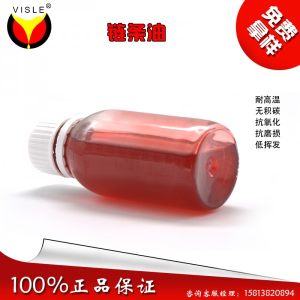 廠家批發(fā)回流焊高溫鏈條油 超高溫鏈條潤(rùn)滑油 熱處理生產(chǎn)線鏈條油